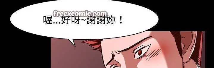 漫画《处子猎人》第26话第25张图