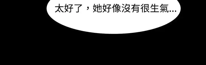 漫画《处子猎人》第26话第28张图