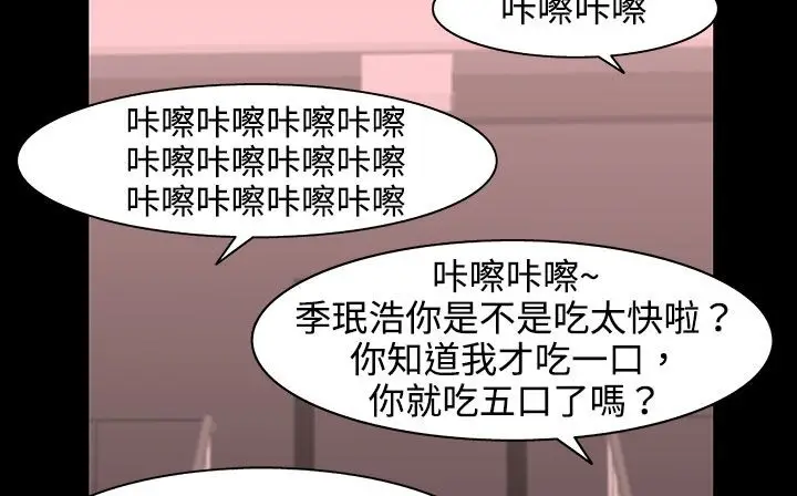 漫画《处子猎人》第26话第30张图