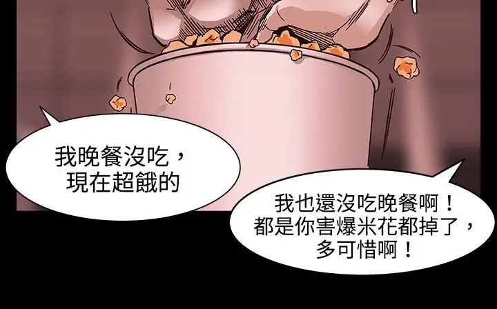 漫画《处子猎人》第26话第32张图