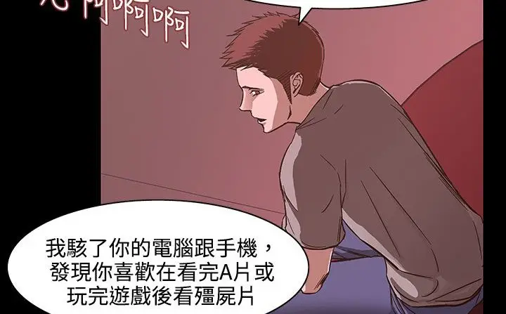 漫画《处子猎人》第26话第34张图