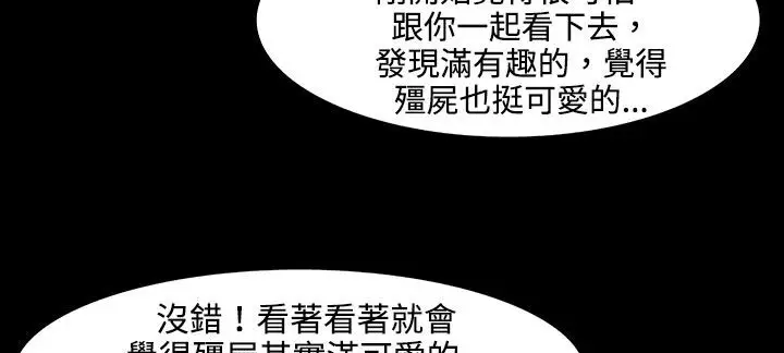 漫画《处子猎人》第26话第36张图