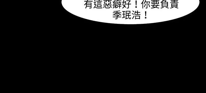 漫画《处子猎人》第26话第39张图