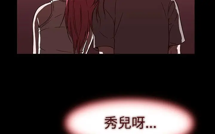 漫画《处子猎人》第26话第44张图