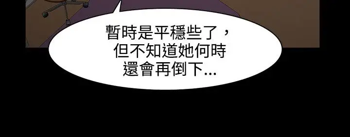 漫画《处子猎人》第26话第56张图
