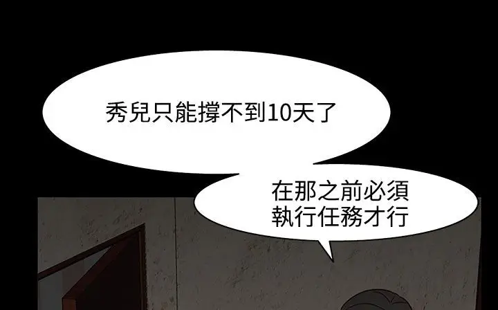 漫画《处子猎人》第26话第57张图