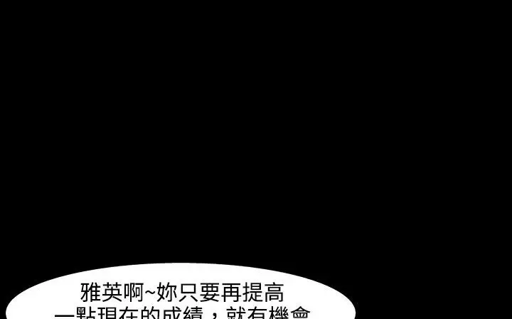 漫画《处子猎人》第26话第72张图
