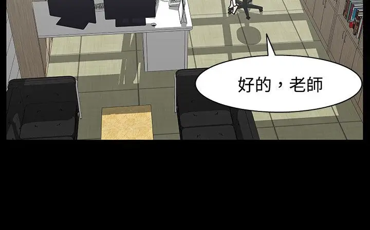 漫画《处子猎人》第26话第74张图