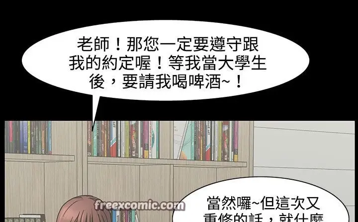 漫画《处子猎人》第26话第75张图