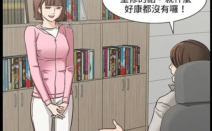 漫画《处子猎人》第26话第76张图