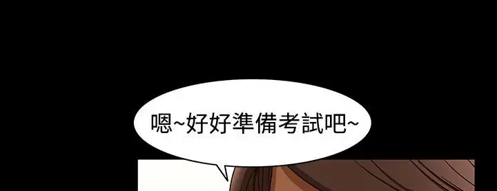 漫画《处子猎人》第26话第82张图