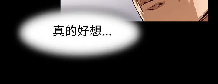 漫画《处子猎人》第26话第84张图