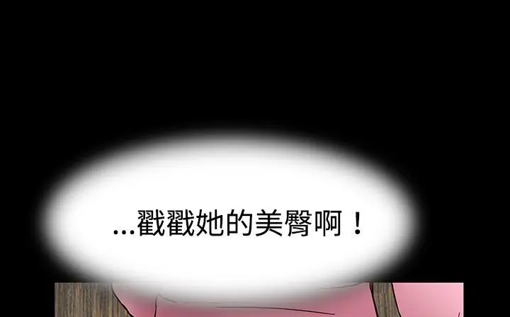 漫画《处子猎人》第26话第85张图