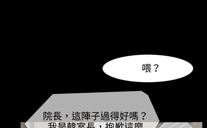 漫画《处子猎人》第26话第91张图