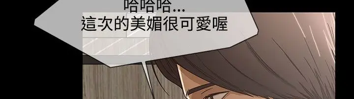 漫画《处子猎人》第26话第96张图