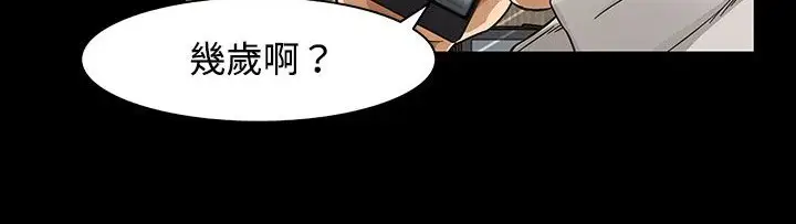 漫画《处子猎人》第26话第98张图