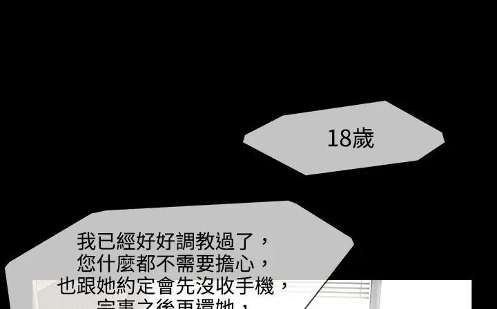 漫画《处子猎人》第26话第99张图