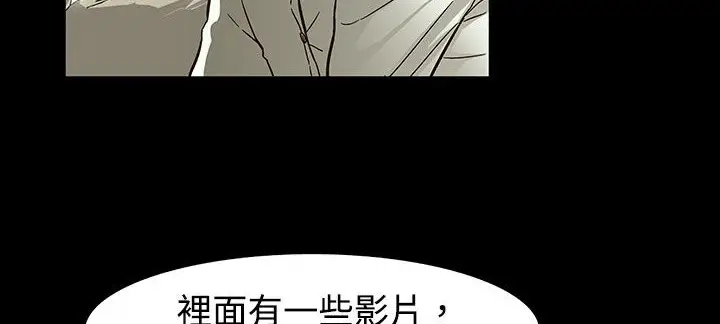 漫画《处子猎人》第27话第11张图