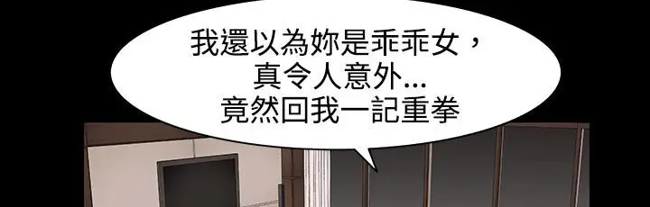 漫画《处子猎人》第27话第110张图