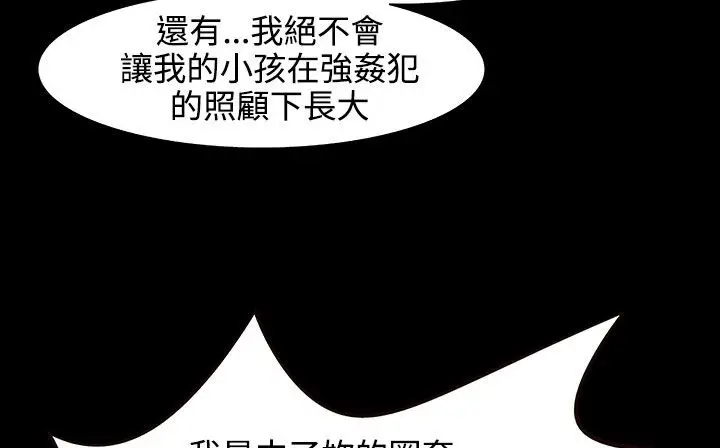漫画《处子猎人》第27话第115张图