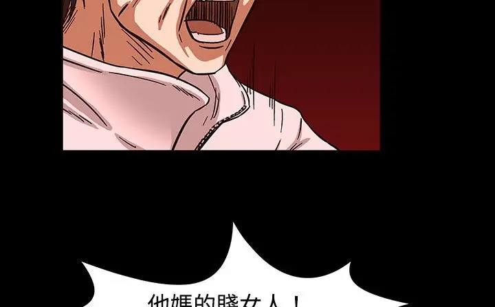 漫画《处子猎人》第27话第117张图