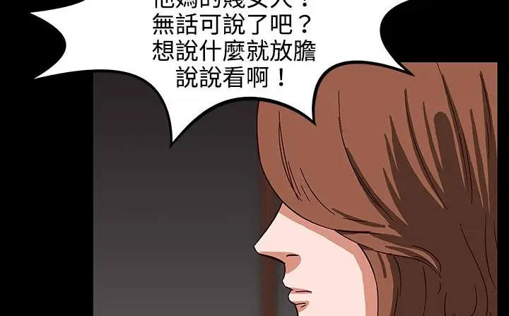 漫画《处子猎人》第27话第118张图
