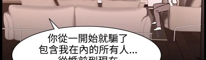 漫画《处子猎人》第27话第125张图