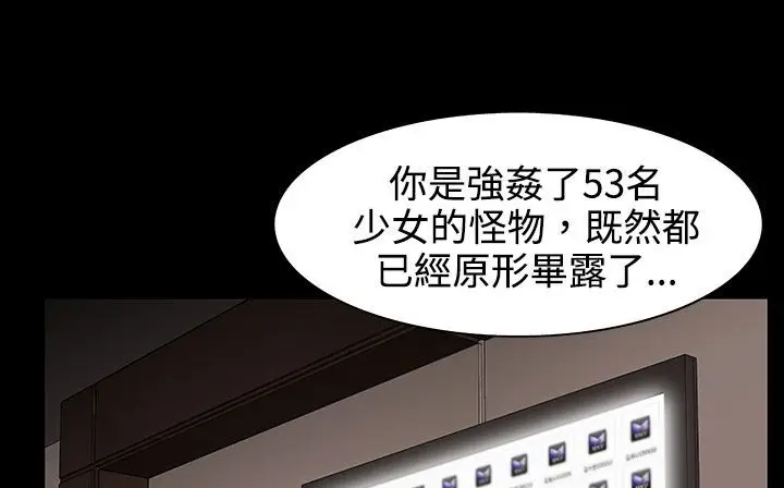 漫画《处子猎人》第27话第127张图