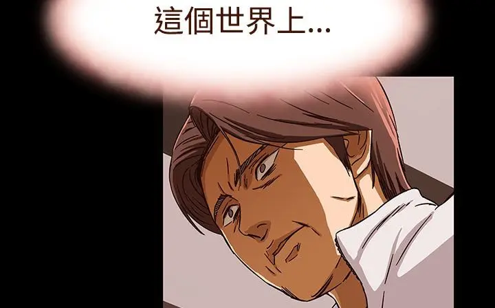 漫画《处子猎人》第27话第130张图