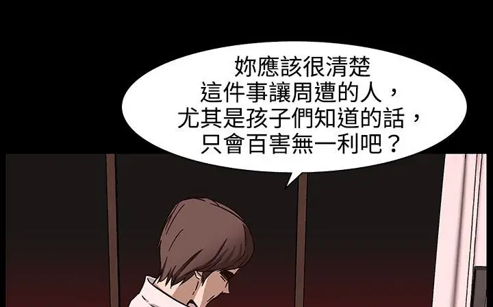 漫画《处子猎人》第27话第141张图
