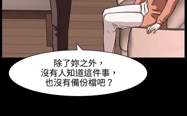 漫画《处子猎人》第27话第143张图