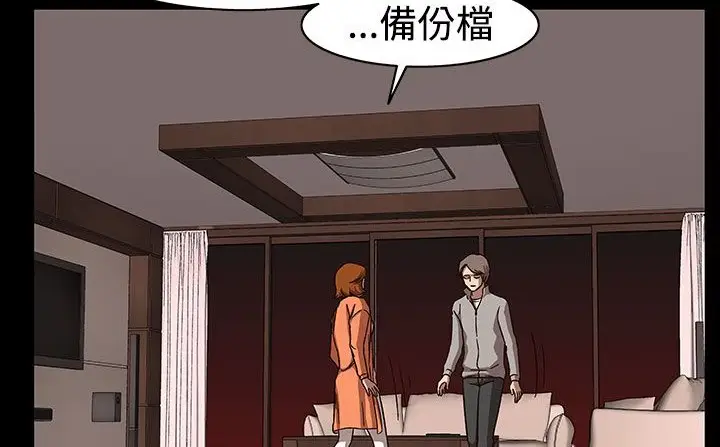漫画《处子猎人》第27话第147张图