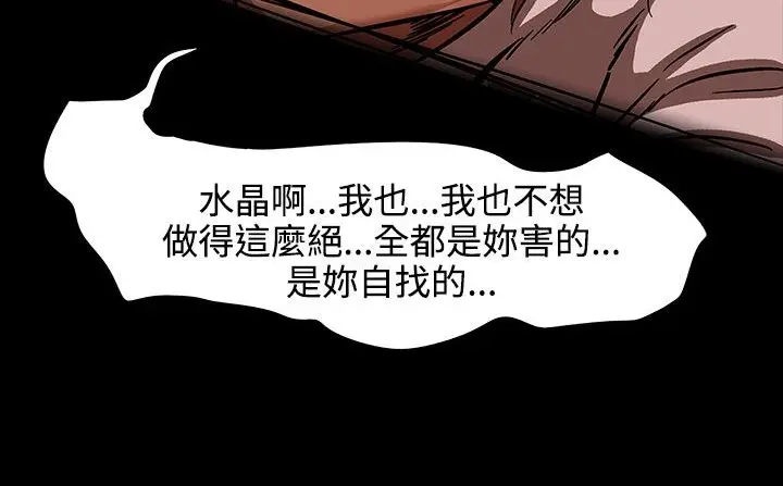 漫画《处子猎人》第27话第160张图