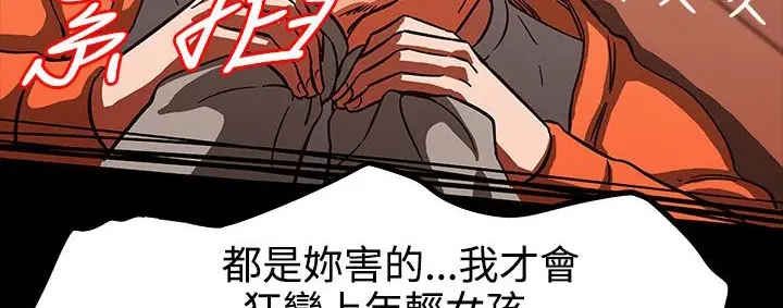 漫画《处子猎人》第27话第163张图