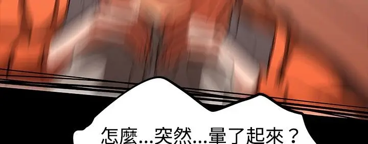 漫画《处子猎人》第27话第167张图