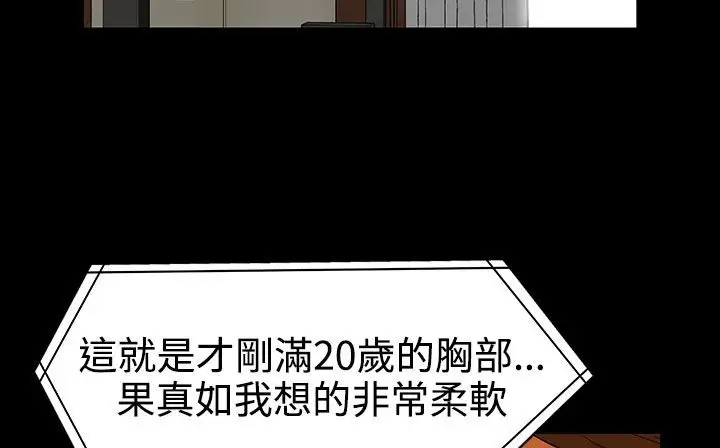 漫画《处子猎人》第27话第18张图