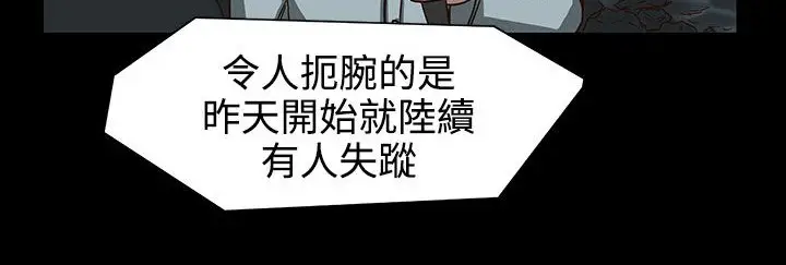 漫画《处子猎人》第27话第192张图