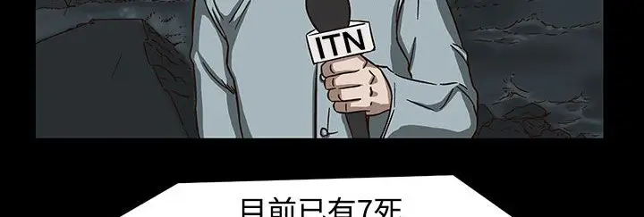 漫画《处子猎人》第27话第195张图