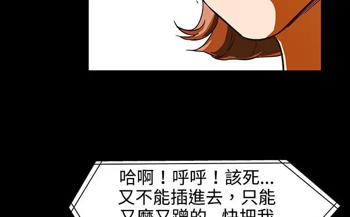 漫画《处子猎人》第27话第20张图