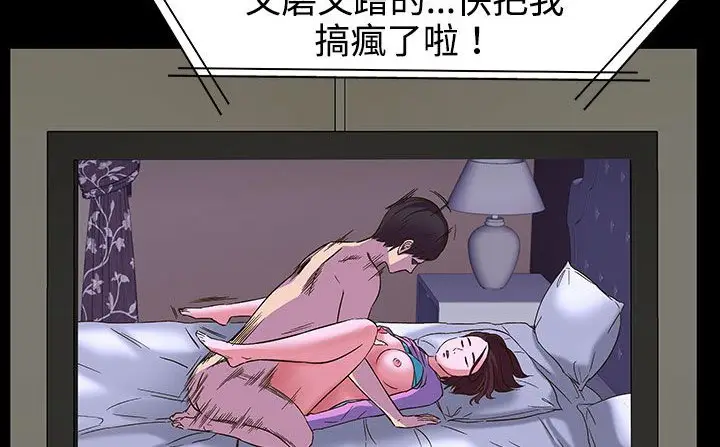 漫画《处子猎人》第27话第21张图