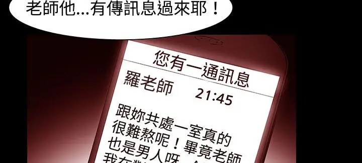漫画《处子猎人》第27话第24张图