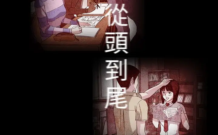 漫画《处子猎人》第27话第30张图