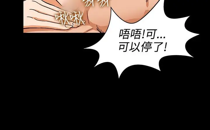 漫画《处子猎人》第27话第48张图