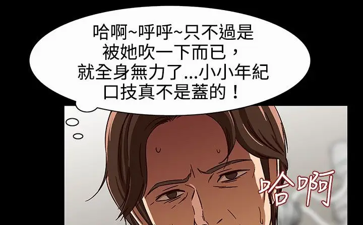 漫画《处子猎人》第27话第49张图
