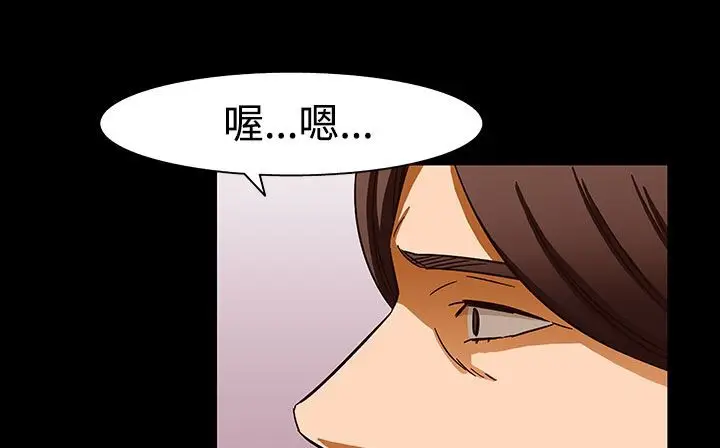漫画《处子猎人》第27话第57张图