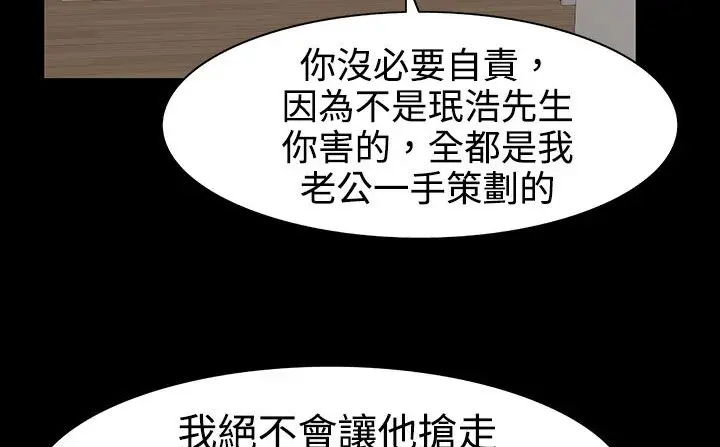 漫画《处子猎人》第27话第6张图