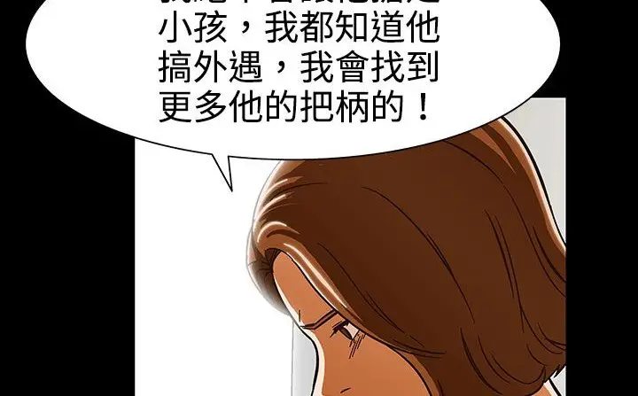 漫画《处子猎人》第27话第7张图