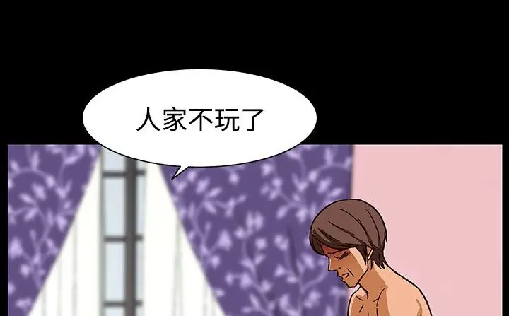 漫画《处子猎人》第27话第77张图