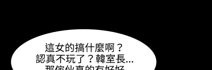 漫画《处子猎人》第27话第80张图