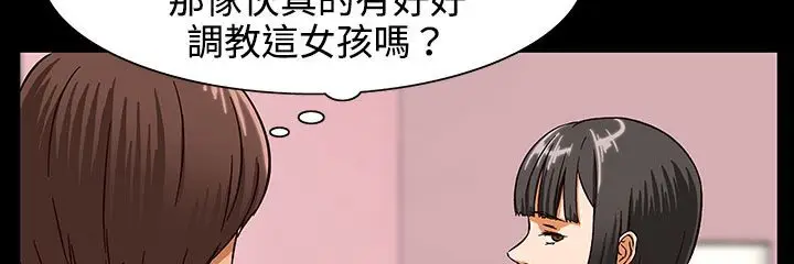 漫画《处子猎人》第27话第81张图